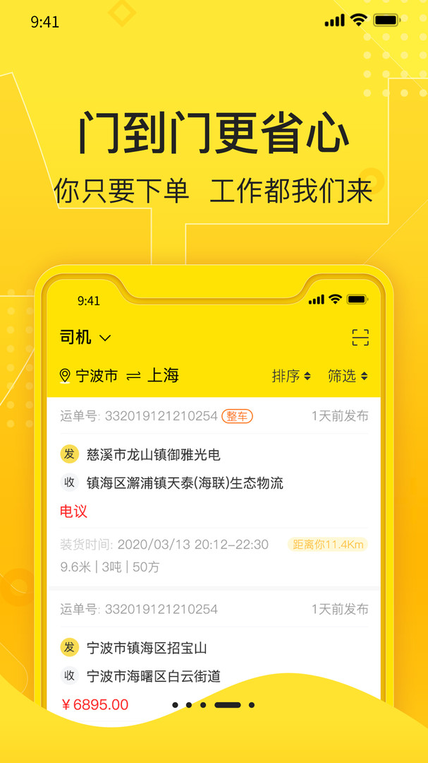 
匠神来运app