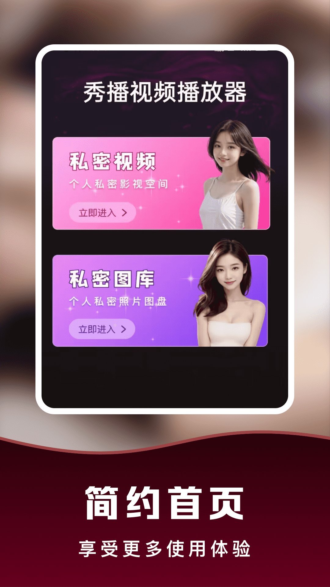 
免费秀色影片播放器