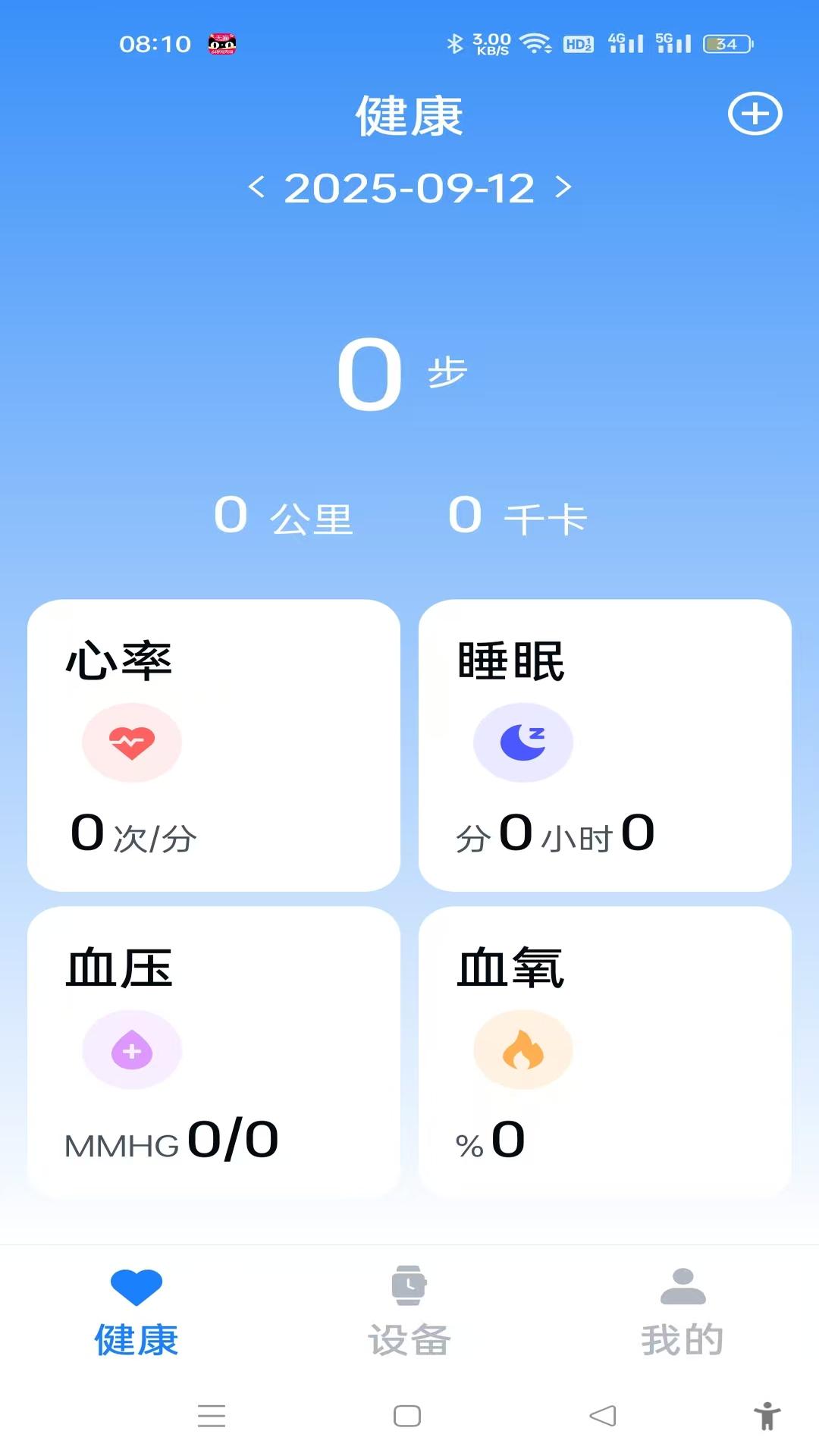 
u watch app
