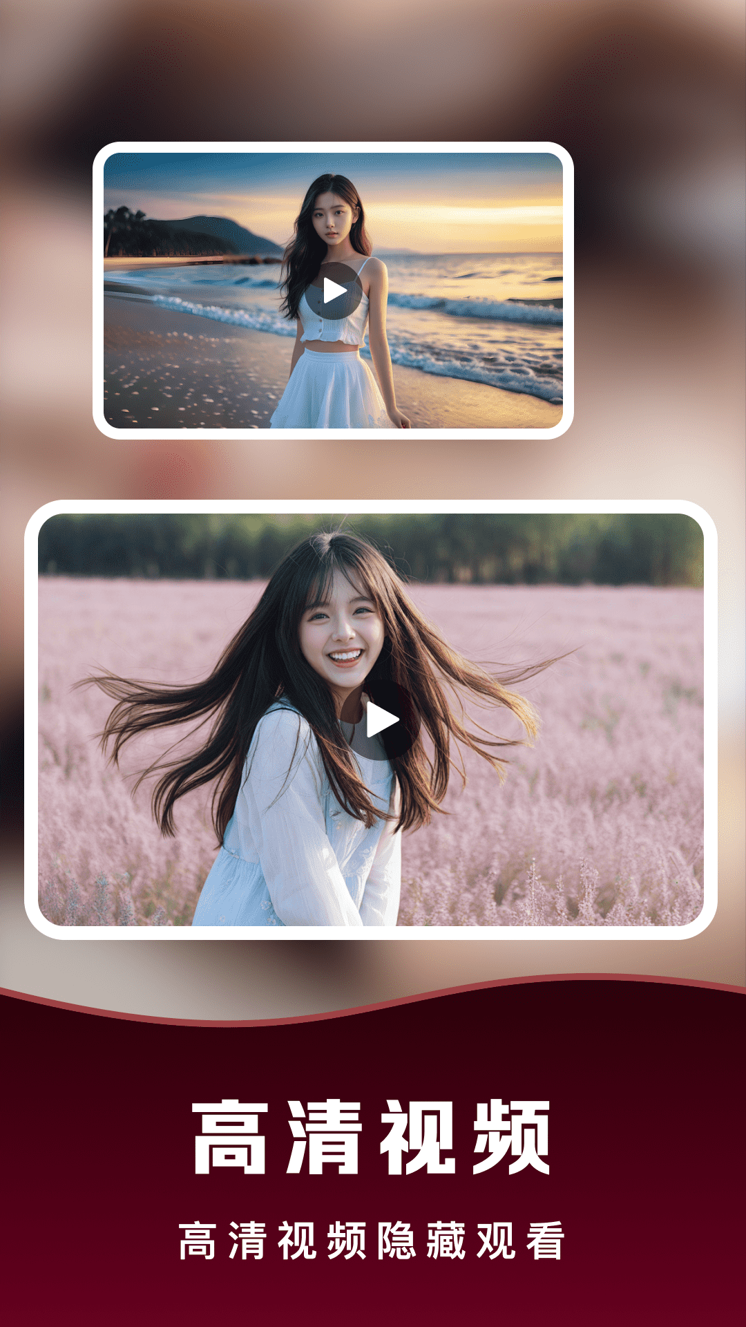 
免费秀色影片播放器