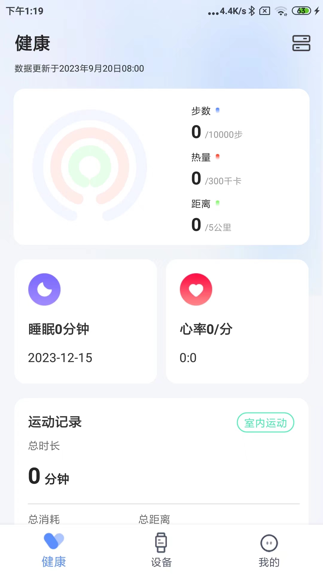 零豆Watch