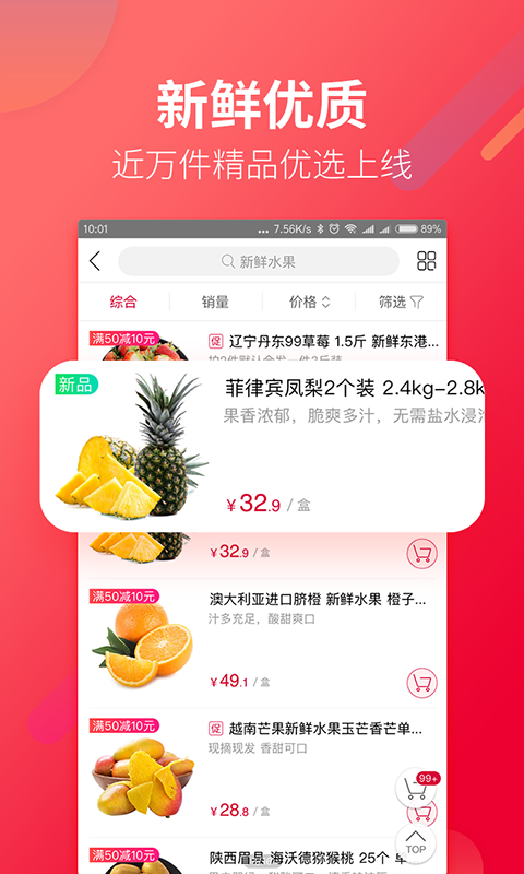 
大润发优鲜app