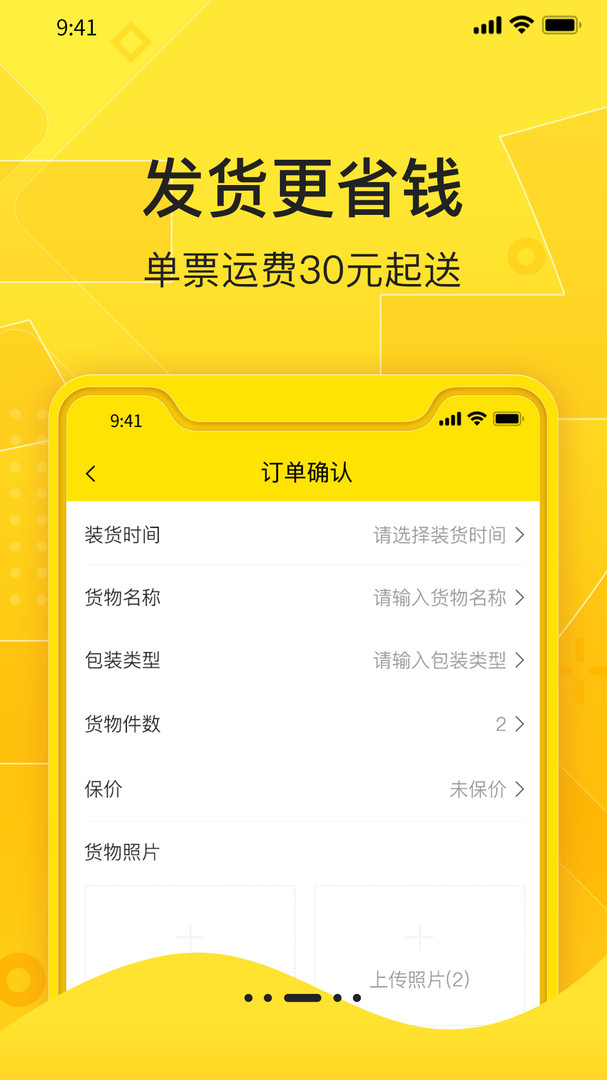 
匠神来运app