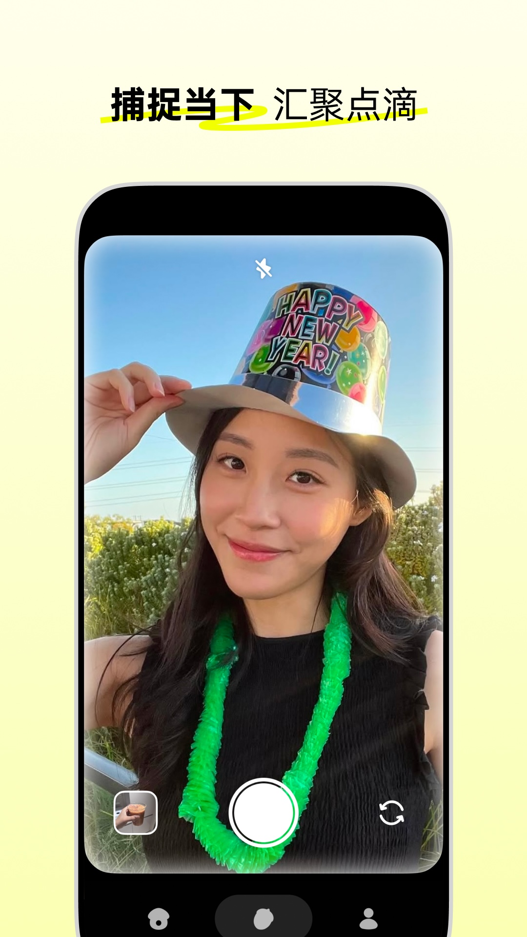 
松果时刻