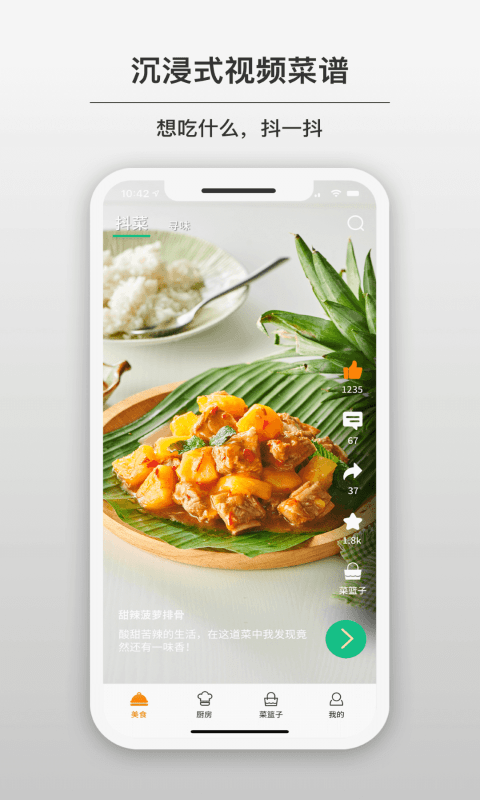 
苏泊尔app