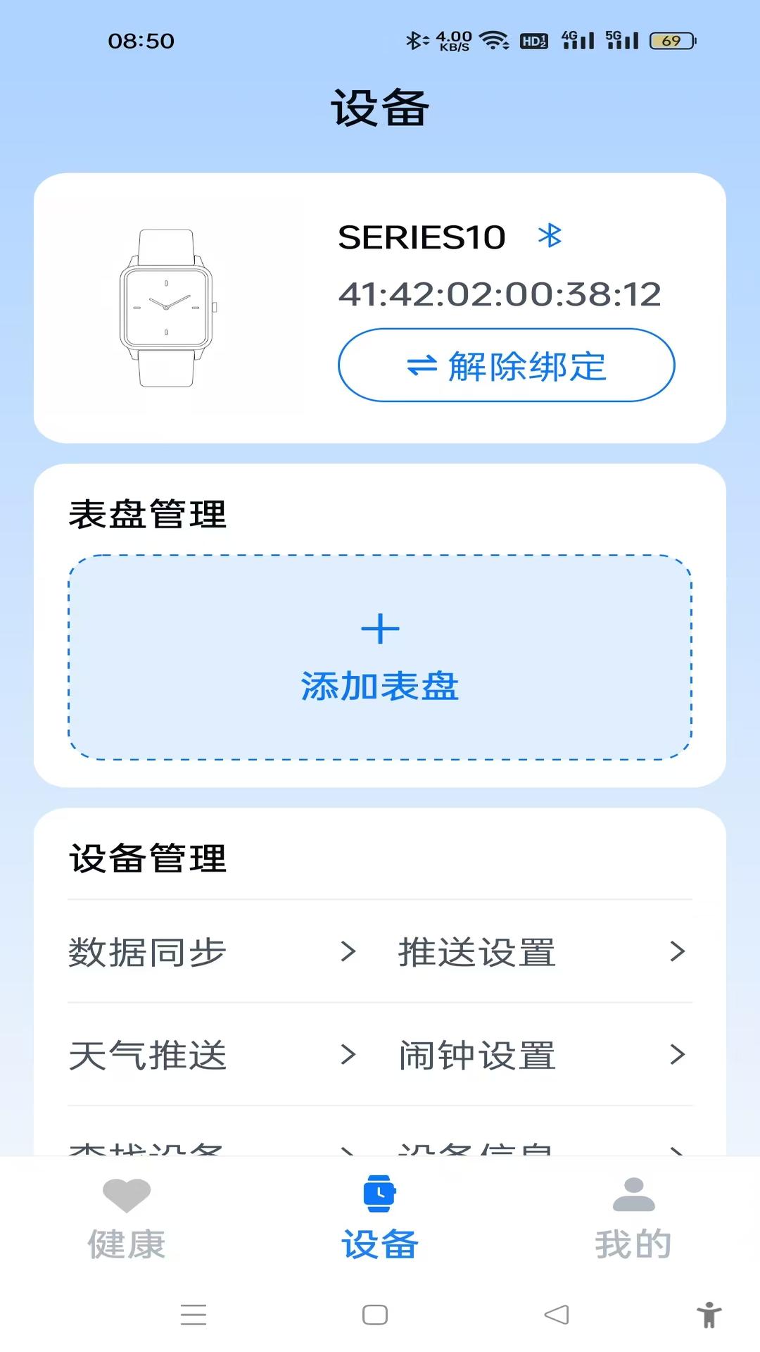 
u watch app