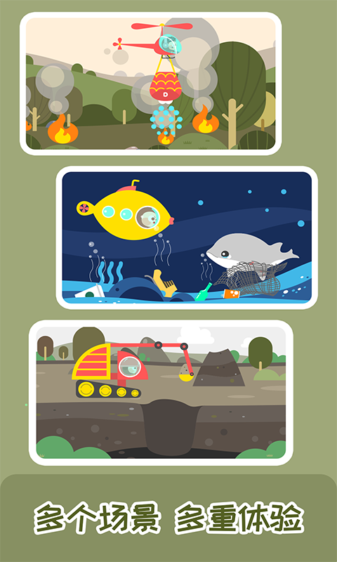 
多多救援队手游