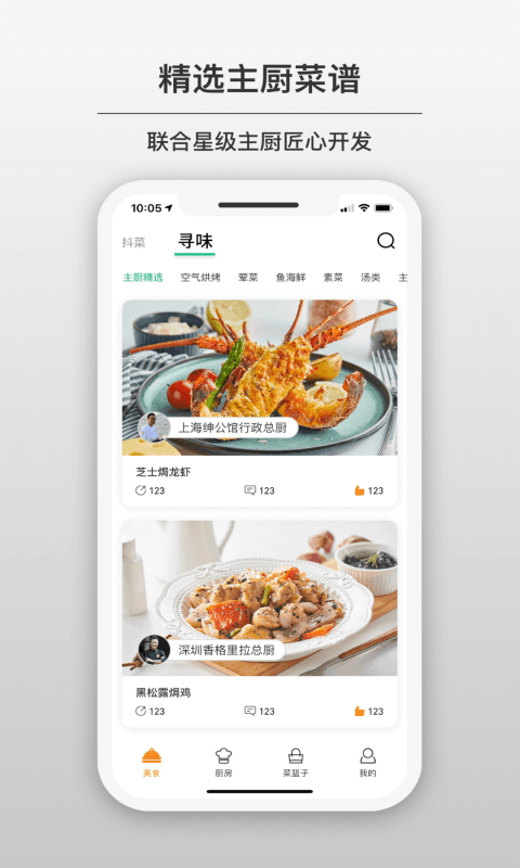 
苏泊尔app