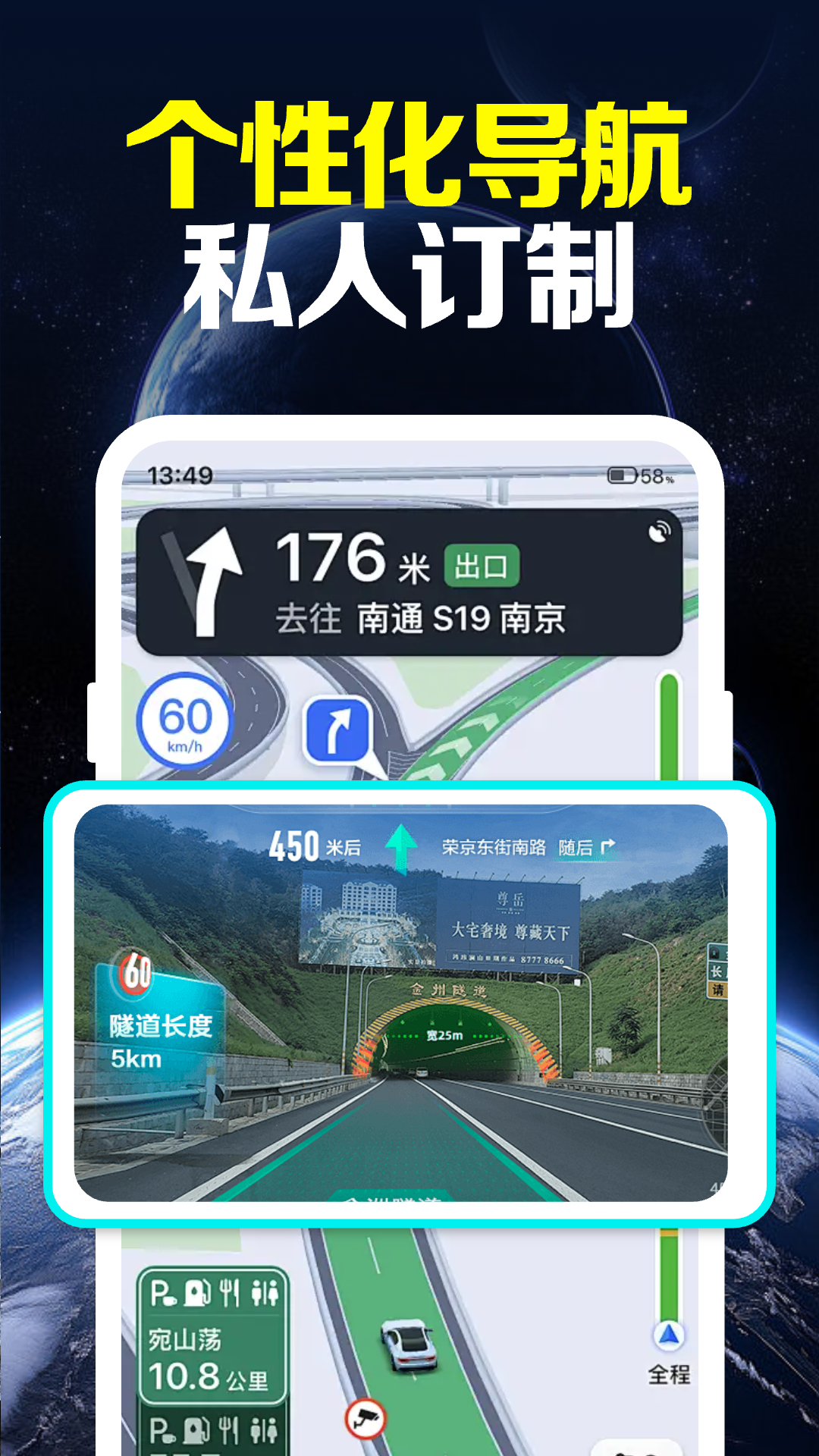 免费地图实时导航