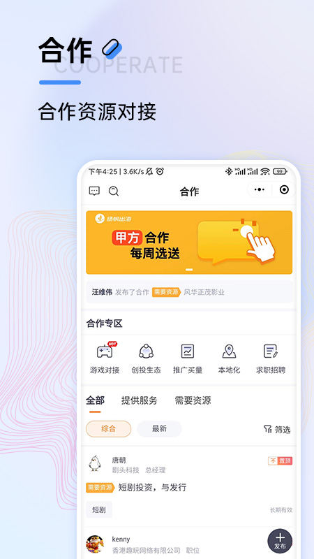 扬帆出海app