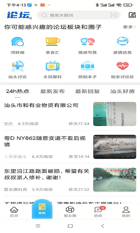 
蓝色河畔APP