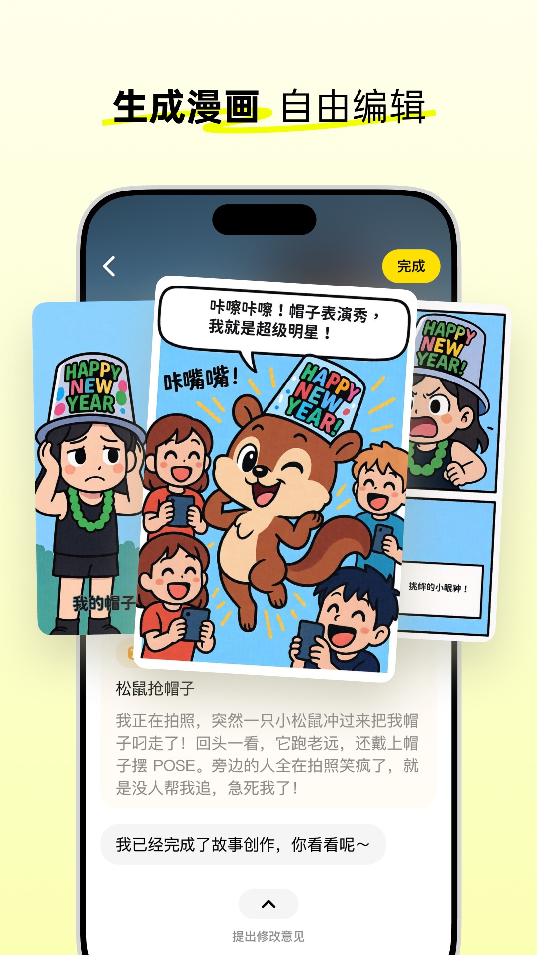 
松果时刻