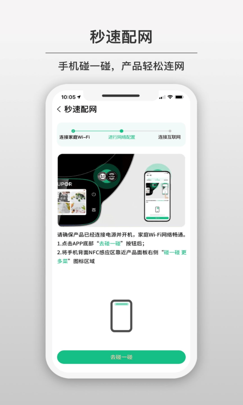 
苏泊尔app