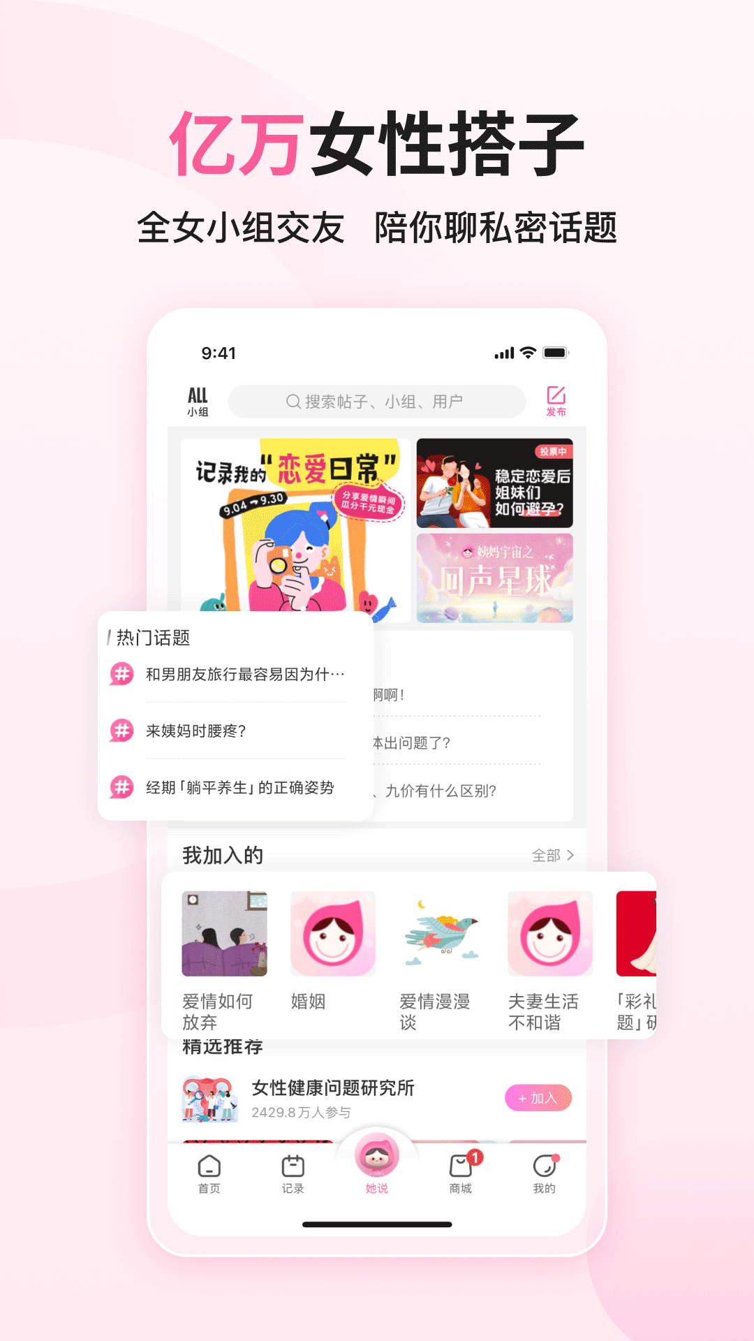 大姨妈app