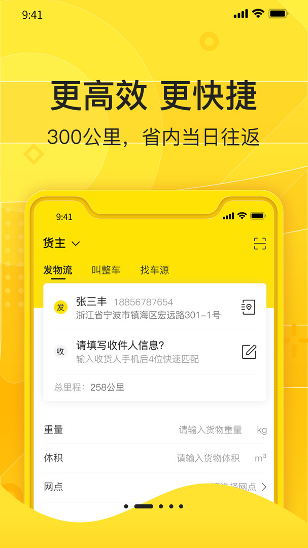 
匠神来运app