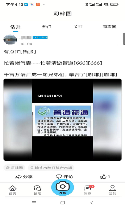
蓝色河畔APP