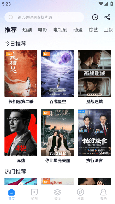 小小影视 免费观看版(图1)