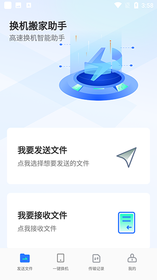 手机换机(图2)