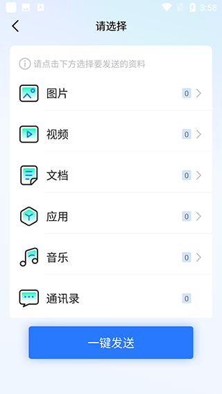 手机换机(图4)
