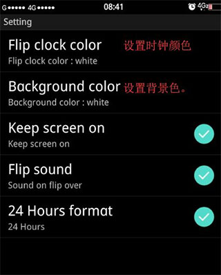 FlipTick翻页时钟(图3)