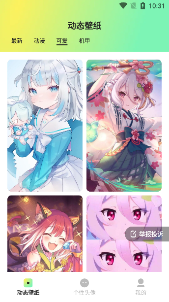 趣美壁纸app官方下载安装