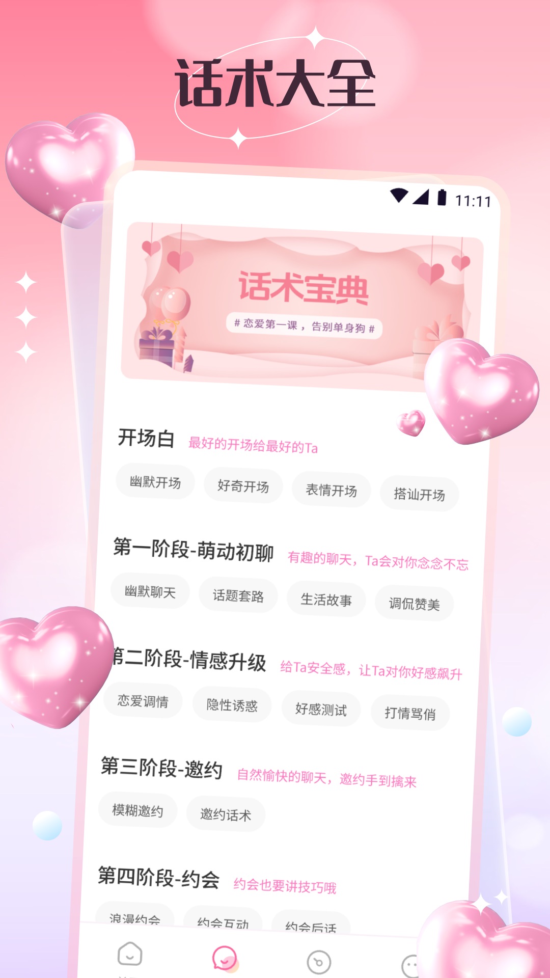 任小聊天(图1)