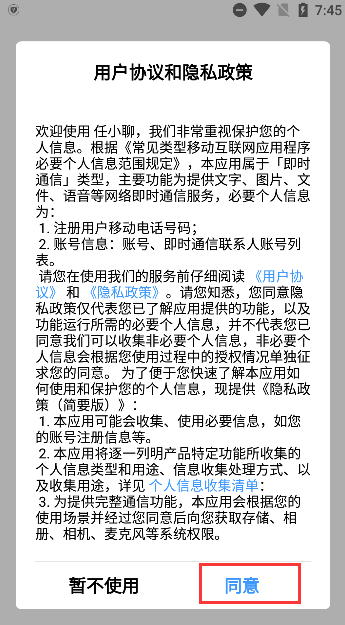 任小聊天(图2)