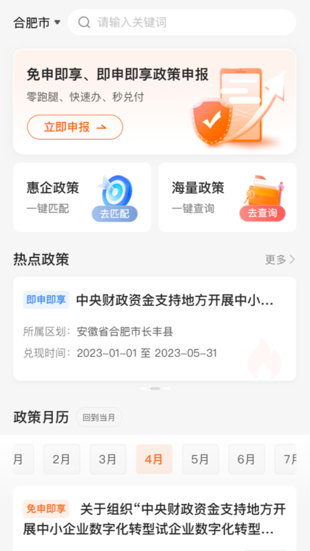
皖企通