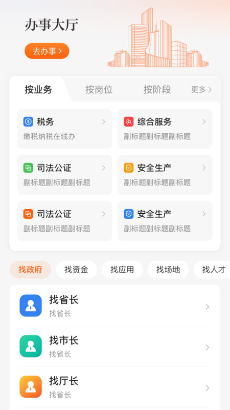 
皖企通