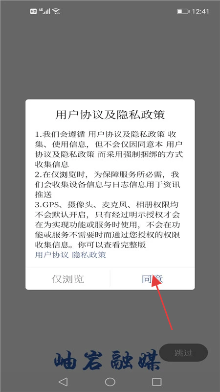 岫岩融媒 官网版(图2)