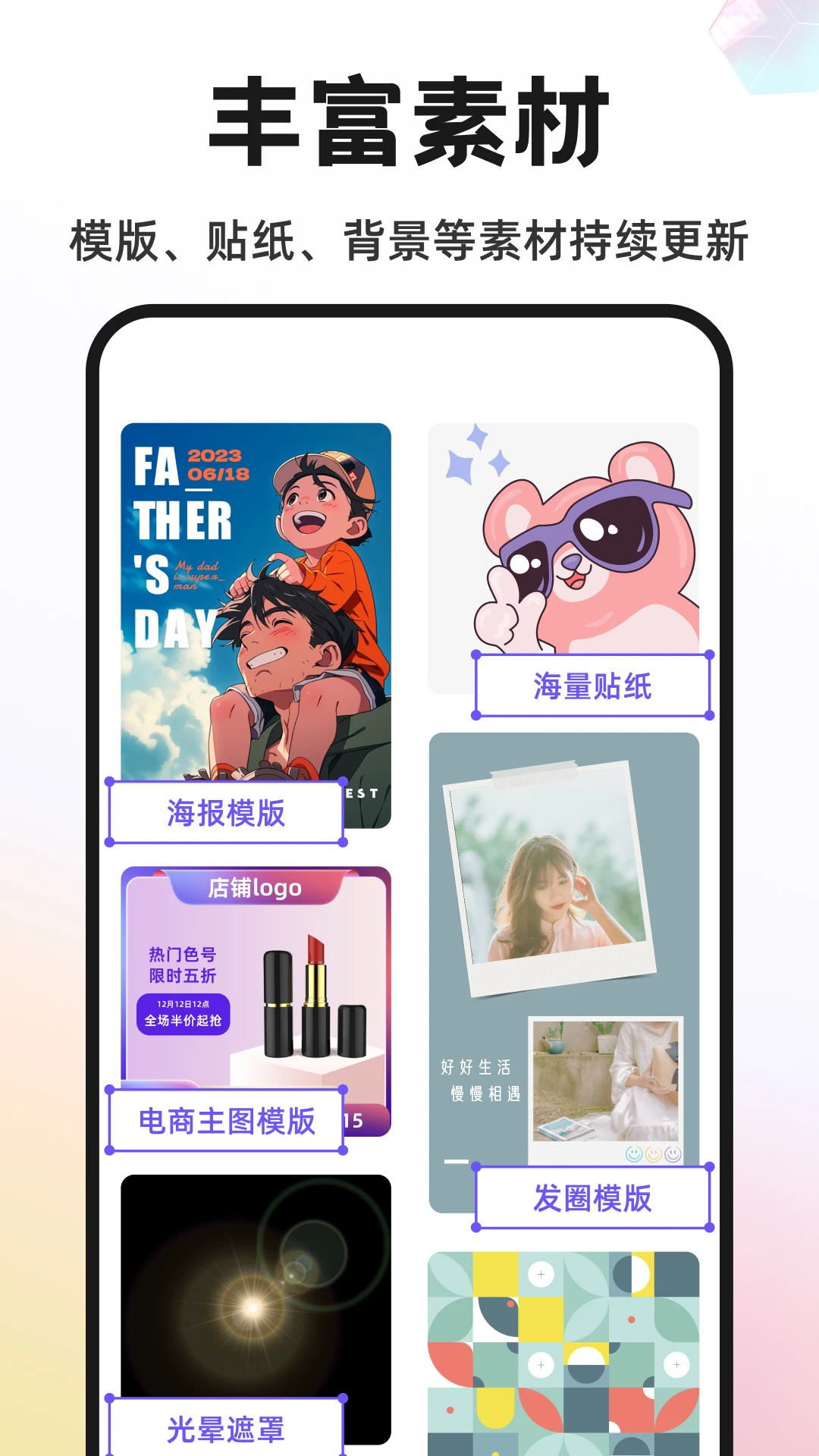 
Knockout智能抠图P图 最新版