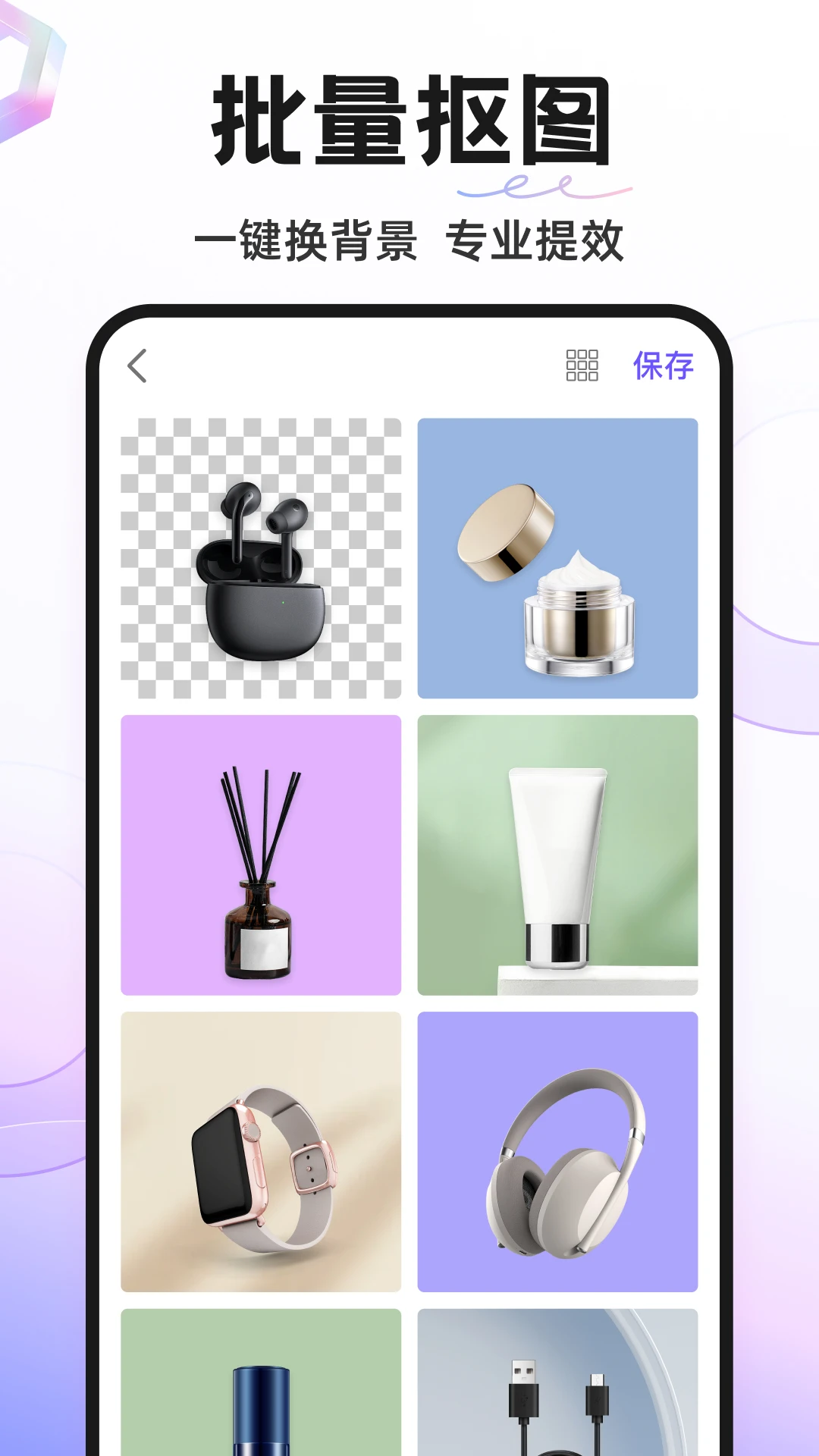 
Knockout智能抠图P图 最新版