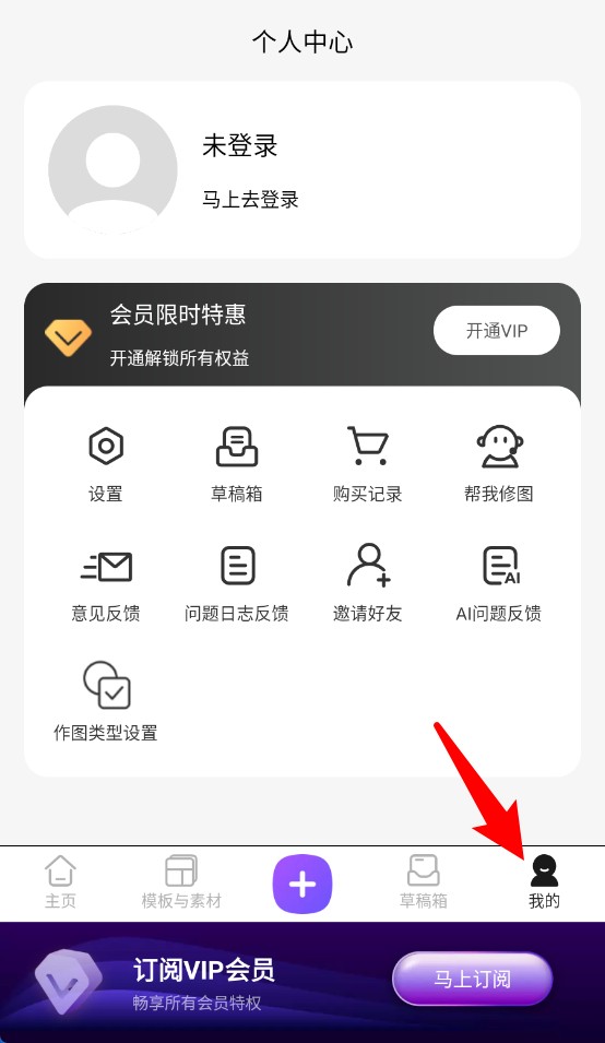 Knockout智能抠图P图 最新版(图5)