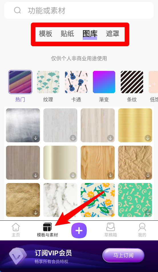 Knockout智能抠图P图 最新版(图3)