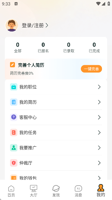 众包悬赏兼职