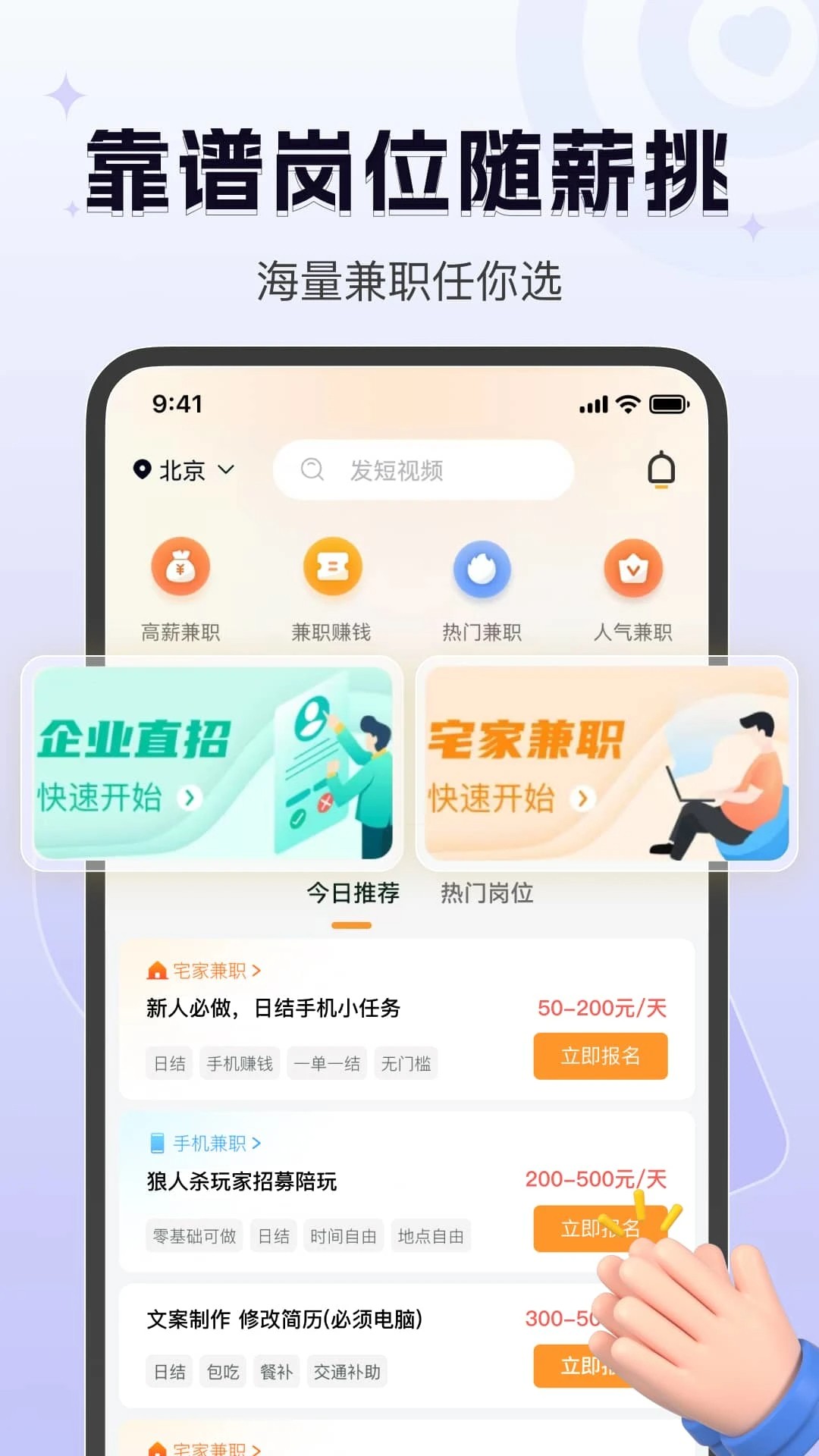 
众包悬赏兼职