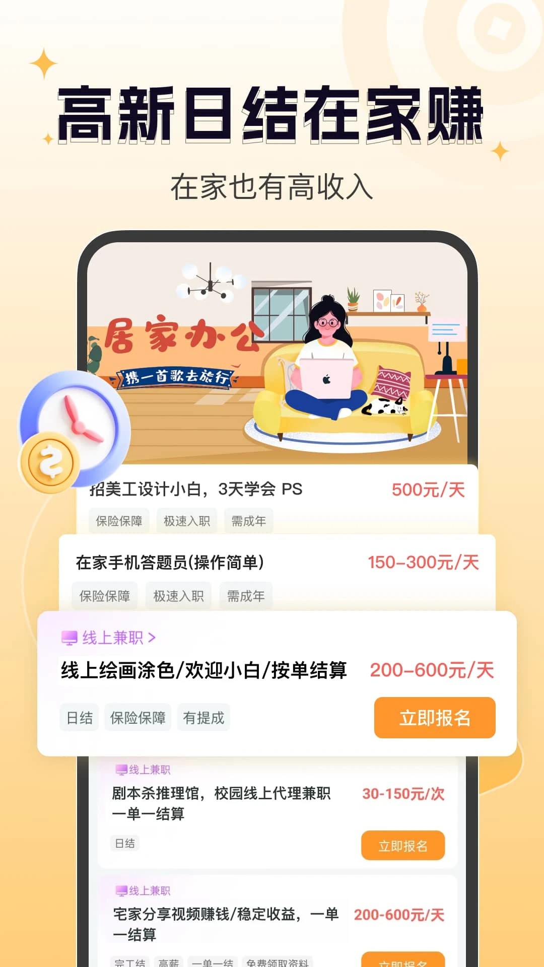 众包悬赏兼职(图1)