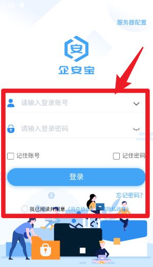 企安宝(图2)