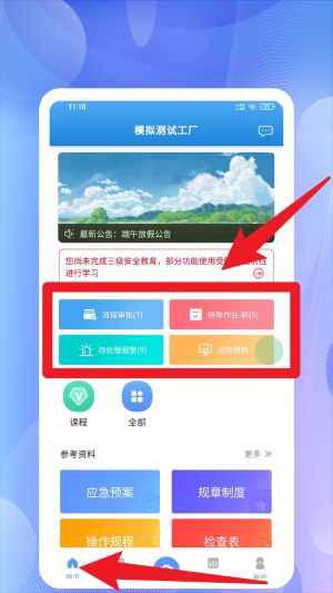 企安宝(图4)