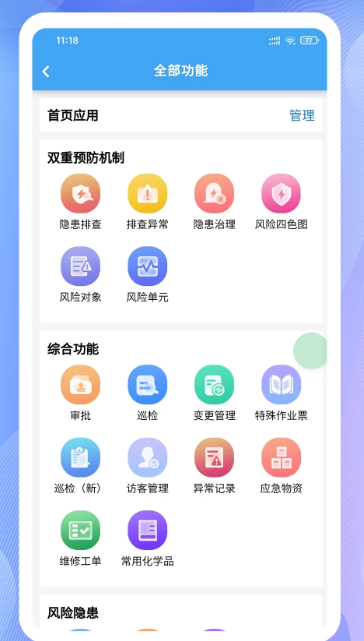 
企安宝