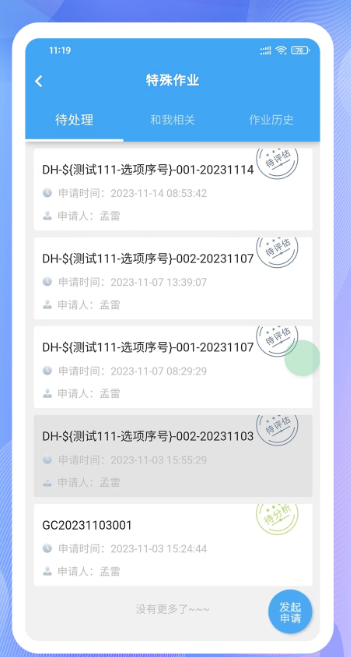 
企安宝