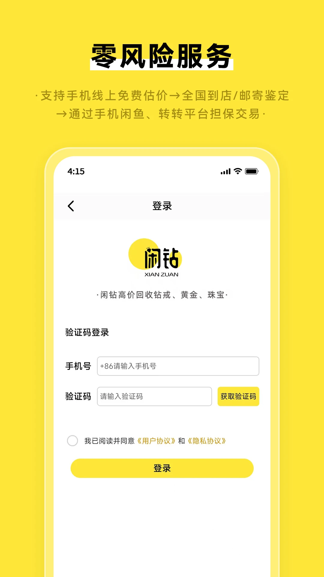 
闲钻回收