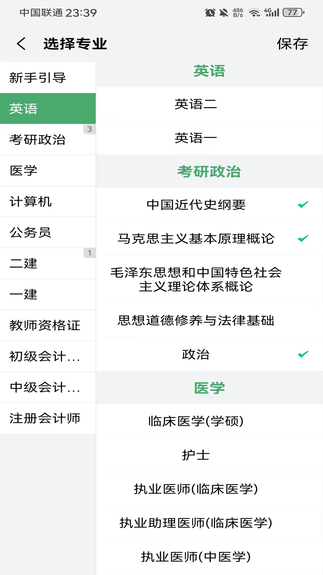万题斩 官方版(图1)
