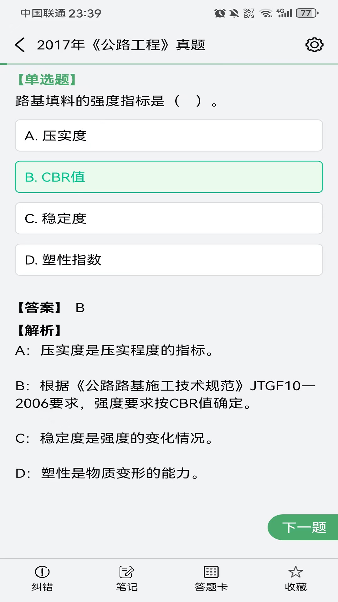 
万题斩 官方版