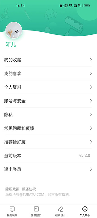 新房装修 最新版(图5)