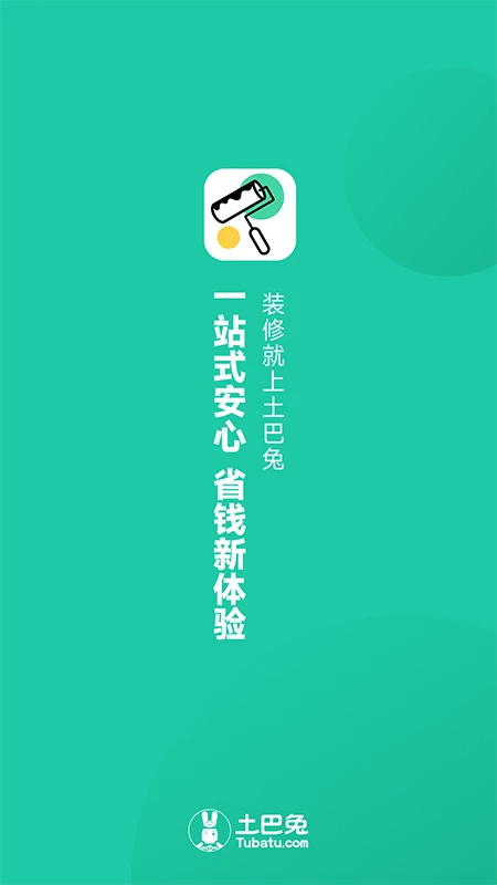 
新房装修 最新版