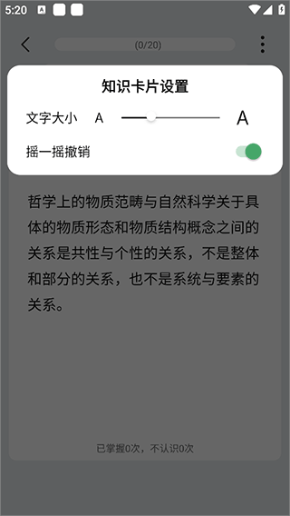 万题斩 官方版(图5)