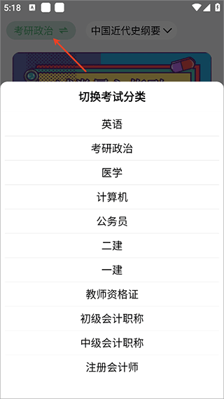 万题斩 官方版(图2)