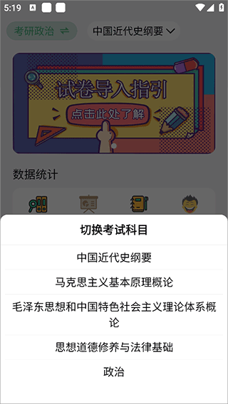 万题斩 官方版(图3)
