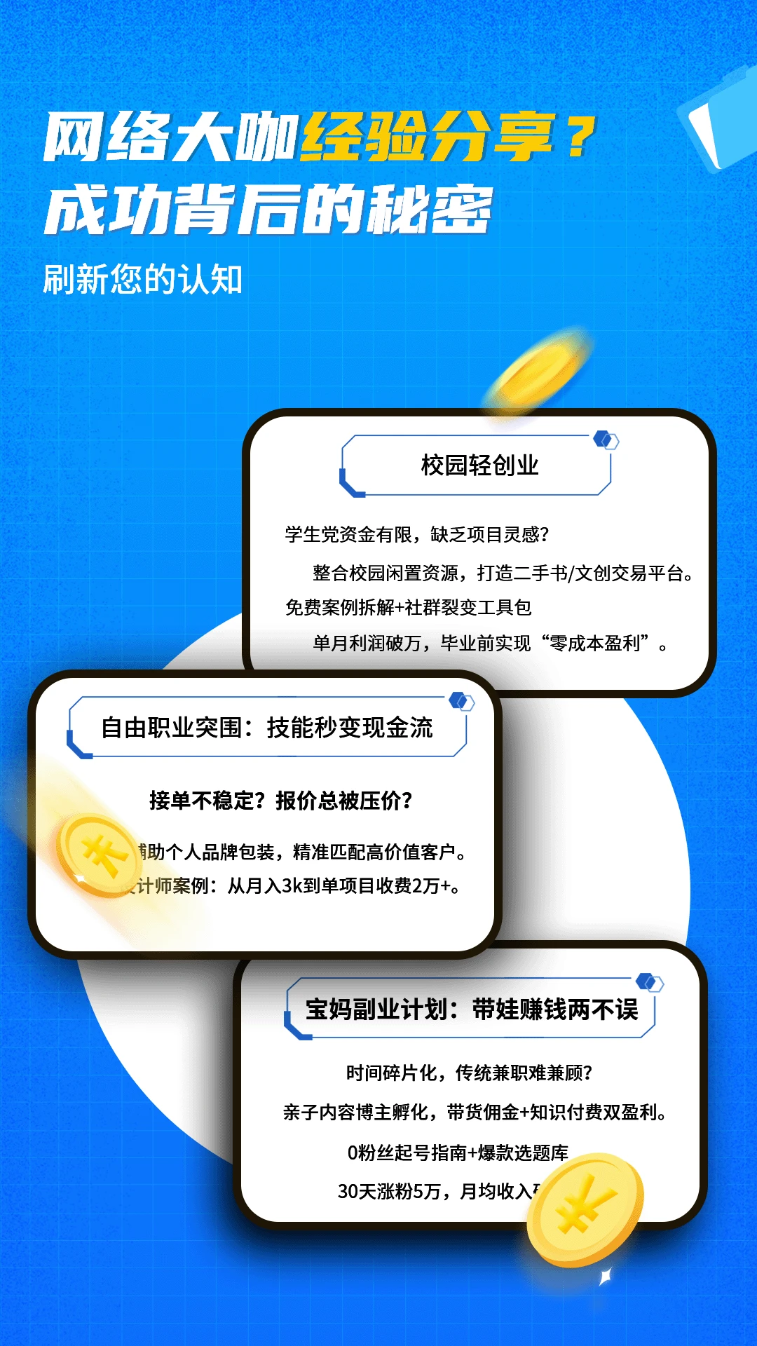 
蚂蚁快赚
